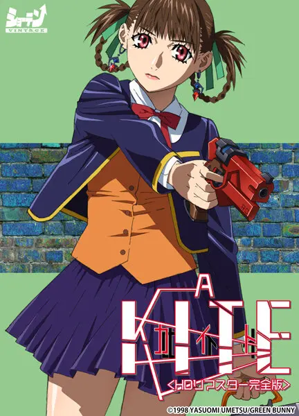 A KITE ア カイト