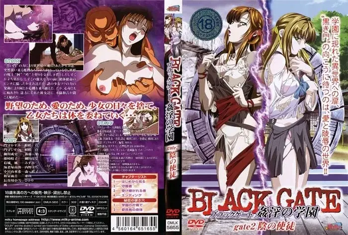 BLACK GATE 姦淫的學園