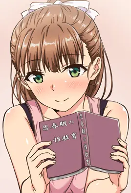 思春期的性學習