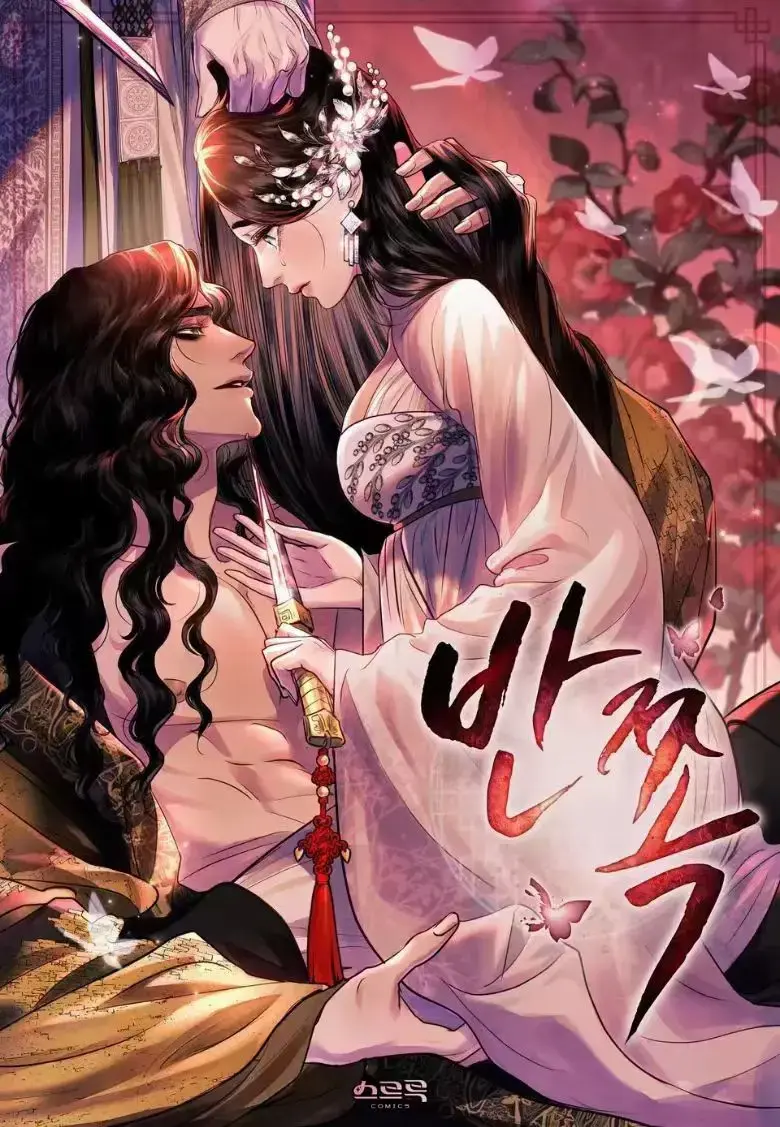 女兒損壞的心