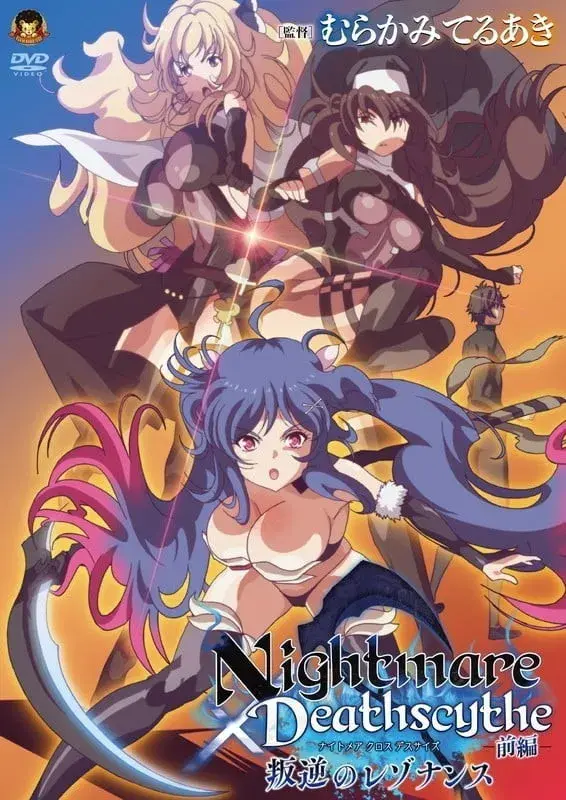 Nightmare×Deathscythe