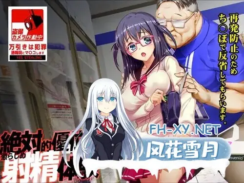 便利商店少女Z