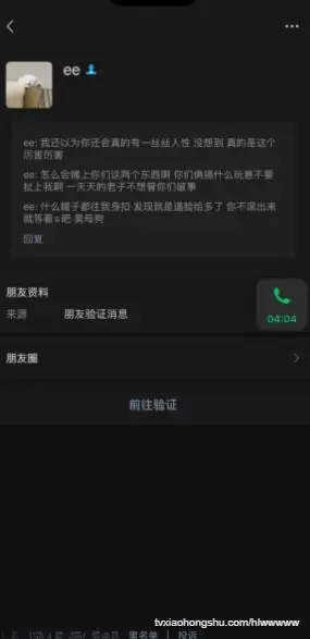 汕头抖音网红 许婉仪 彻底塌房 擦边卖逼成日常 PUA多位金主当ATM