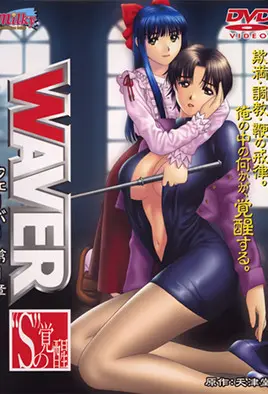 WAVER_