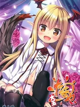 (C89) [ノラネコノタマ (雪野みなと)] たまや大玉 虹色総集編 (よろず