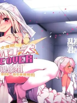 (C96) [乱視と君と。 (santa)] 魔法少女催眠パコパコーズGAME OVER (FateGrand Order、Fatekaleid liner プリズマ☆イリヤ) [无毒汉化组]