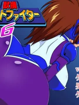 [漁業連合] 獣換ビーストファイター6