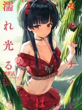 [無邪気漢化組] (C96) [virophilia (織日ちひろ)] モルガナイトは濡れ光る (アイドルマスター シャイニーカラーズ) [中国翻訳]
