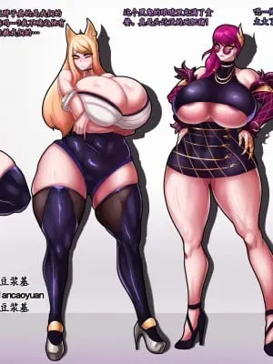 [Gorani] KDA & Tyrande! [喵子小屋 - 九阳豆浆基汉化]