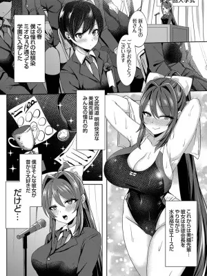 [麻呂太]今日からふたりで(コミックグレープ Vol.85)