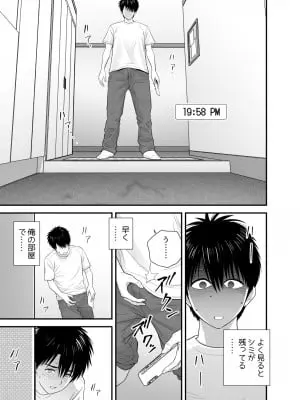 [リファイア (辰波要徳)] 母が友カノになったので3 (オリジナル)