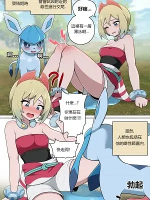[Everyday2] How to manage estrus (Pokemon) [中国翻訳] [無修正]