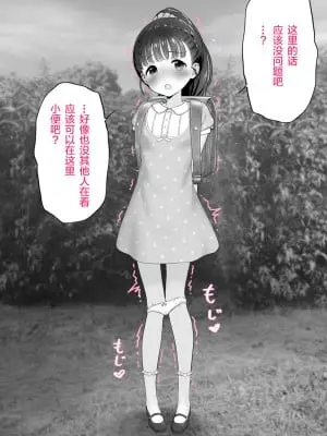 [吹雪りんね] 舞ちゃんおしっこを見られる♥の巻 (アイドルマスター シンデレラガールズ) [白杨汉化组]