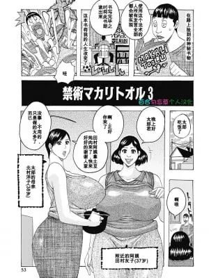 [じゃんぬだっく] 禁術マカリトオル3 ( ハレバレハレンチ) [百合勿忘草个人汉化] [DL版]