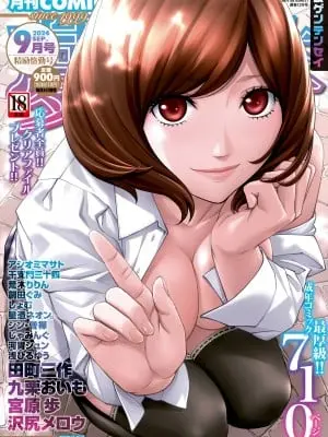 COMIC 夢幻転生 2024年9月号 [DL版]
