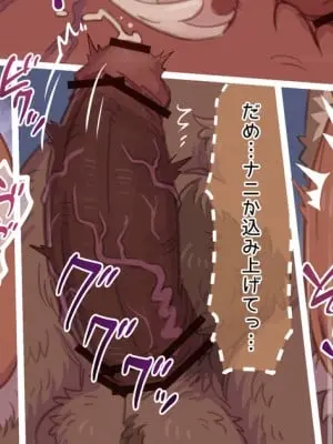 [单推福瑞x五失其二个人汉化] [もくし] ♀️→TF #1