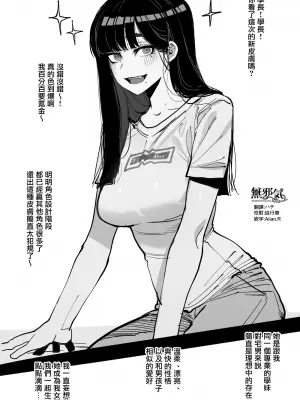 [ratatatat74] 2024.08 rewards (オリジナル) [無邪気漢化組][MJK-24-T3049]