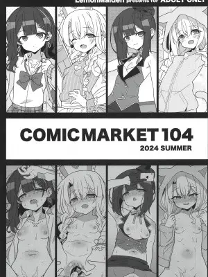(C104) [LemonMaiden(蒼海)] こみっくマーケット104会場本 (Fatekaleid liner プリズマ☆イリヤ) [中国翻訳]