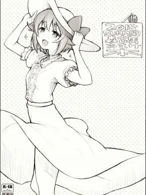 (C94) [森宮缶 (森宮正幸)] 2018SUMMER森宮缶おまけ本 (アイドルマスターシンデレラガールズ) [中国翻訳]