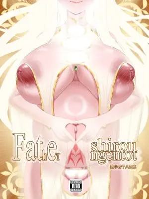 [rienia] FSN - Father／shirou ngentot [路小茜个人汉化]