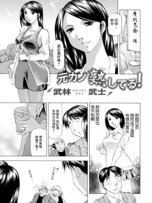 [武林武士] 元カノ熟してる! (アクションピザッツDX 2019年5月号) [中国翻訳] [DL版]