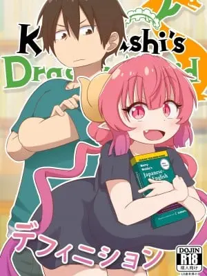 [GreatM8] デフィニション Definition (小林さんちのメイドラゴン) [英訳] [無修正]