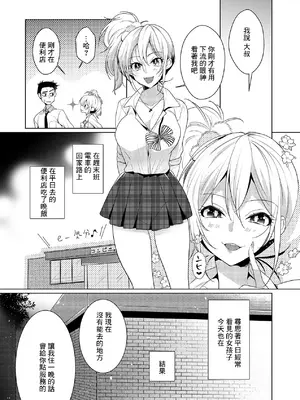 [聖] コンビニ前のjkに声をかけたら、ち○ぽをほおばり始め… [中国翻訳]