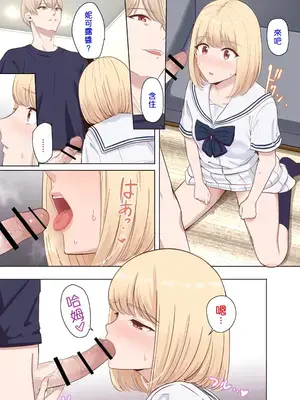 [シュクリーン×Fantia (シュクリーン)] 仁奈川ニコル 呼び出し③【限定版】[中国翻訳]