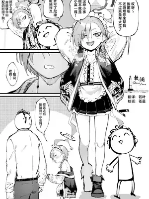 [目つき悪い教団 (駿河クロイツ)] 絆１００ぐらいのネル (ブルーアーカイブ) [欶澜汉化组]