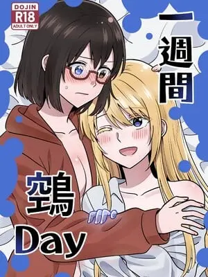 [スパシバラショー (くままん)] 一週間鵼Day (裏世界ピクニック) [提黄灯喵汉化组] [DL版]