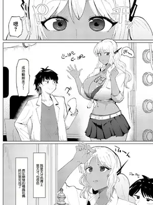 [不嬢女子] 20XX： A GAL ODYSSEY (COMIC 真激 2024年11月号) [中国翻訳] [DL版]