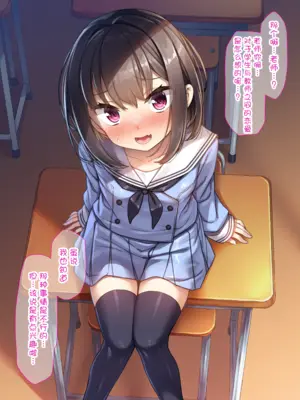 [リリックボックス (れーさー)] 生意気な生徒は催眠でわからせるぐらいがちょうどいい 2 [中国翻訳]