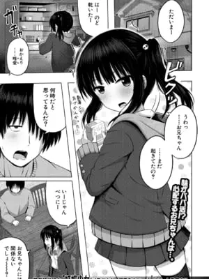 [遊来りん] 妹のATMになりました 前編 (COMIC 夢幻転生 2022年9月号) [DL版]