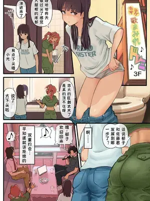 [東小岩ふともも宇宙研究所] エロノスタシス 淫慾！時間停止 あなたがとまっているうちに 第一部 [中国翻訳]
