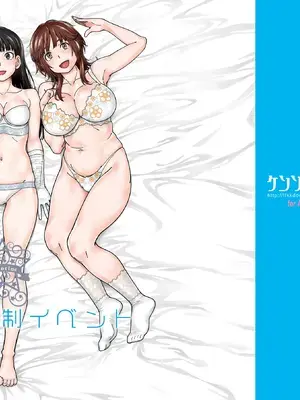 (C96) [ケンソウオガワ (フクダーダ)] 輝日東強制イベントValentine (アマガミ)