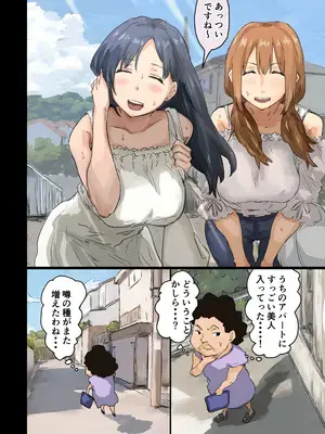 [アマタニハルカ] 会社のマドンナとラッキーでヤれた話4 〜ハメ撮りエッチ編〜