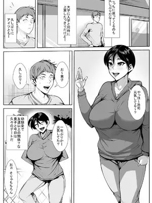 [AKYS本舗] 幼馴染が親戚の子に…