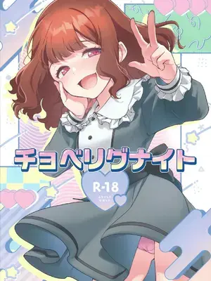 (C104) [魚の咒文 (fnd)] チョベリグナイト (遊戯王SEVENS) [中国翻訳]