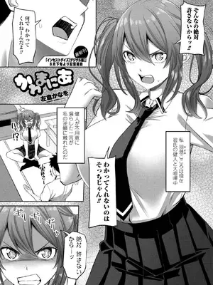 [左倉かなを] かわまにあ