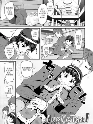 [前島龍] だっこして! (パコパコぷりんせす) [中国翻訳] [無修正] [DL版]