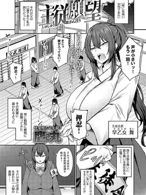 [鷹丸] 主従願望