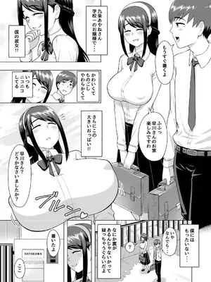 [グウスカピー (ぐうすか)] 笑顔のお嬢様 [DL版]