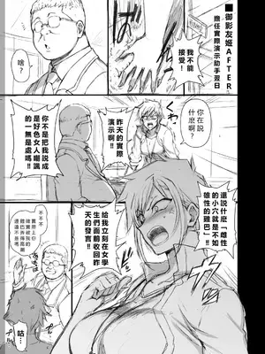 [愛上陸] 御影友姫の場合 アフターエピソード [vex個人機翻]