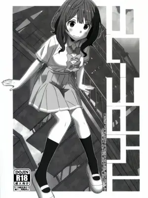 [TYPE-57 (Frunbell)] TYPE-75 (負けヒロインが多すぎる!) [閒人漢化]
