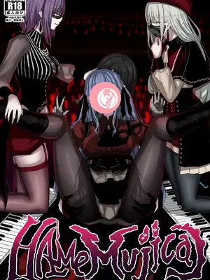 (C105) [もえぷっしゅ (ちんげろ)] HAme Mujica (BanG Dream!) [S1百综汉化组]