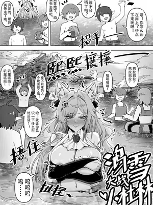 [KnightFault（ダスク)] 鸿雪大战小杜林 (明日方舟) [中国語] [无修正]