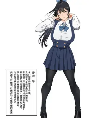 [なごやま] どすけべ淫乱部長ちゃん [cheems个人汉化]