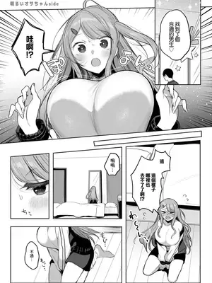 [雨宮ミズキ] TSっ娘がオナニーしたり、キャンプでえっちしたり… [中国翻訳]