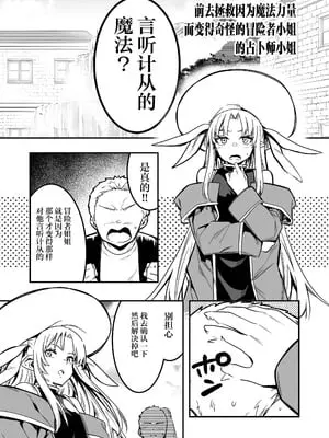 [レフトハンド] 魔法の力でショタに言いなりになってしまった冒険者ちゃんを助けにいく少年と占い師ちゃん