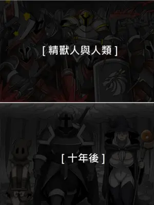 [Dr.阿虫 (Dr.BUG)]精獸人Elrk 26~51.5[中国翻訳][無修正]